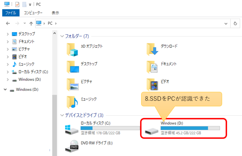 pcがSSDを認識