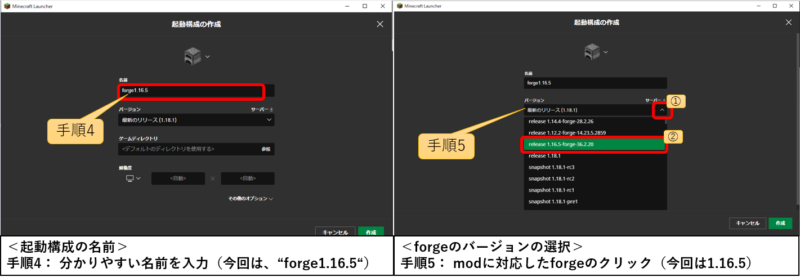 modの移行2