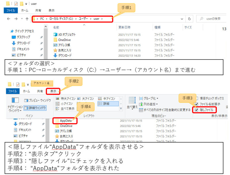 セーブデータを新PCに貼り付け1