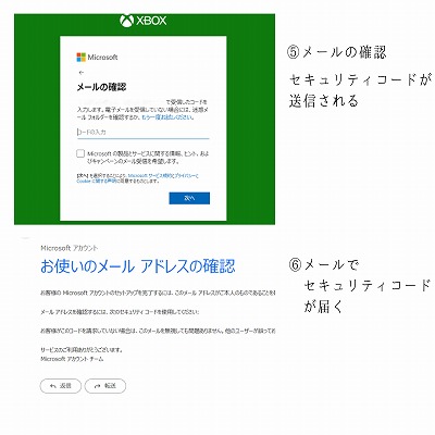 Microsoftアカウント作成3