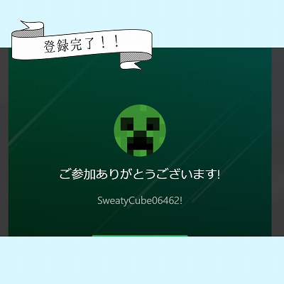 Xbox PC game pass申し込み完了