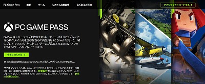 Xbox PC game pass