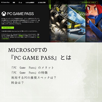 Xbox PC game passとは