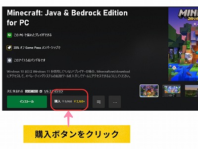 購入方法①
