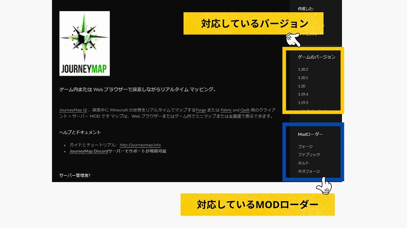 MODの対応バージョン調べ方1