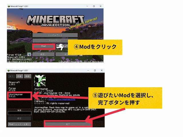 MODの動作確認1