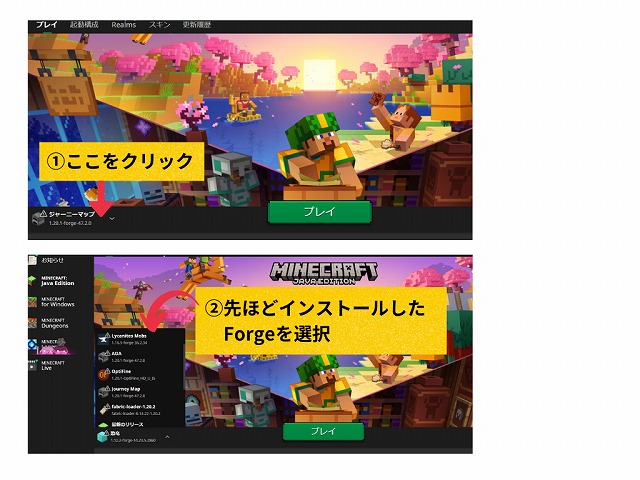 マイクラ起動1