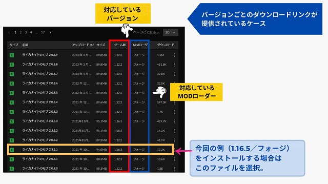 MOD導入手順3