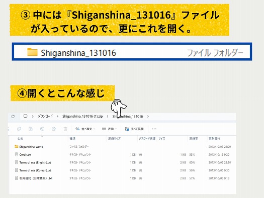 進撃の巨人MOD・シガンシナ区MAP導入手順3