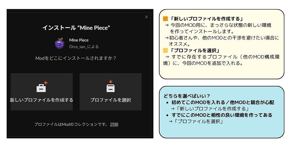 カースフォージアプリでMODをインストールする際の手順①