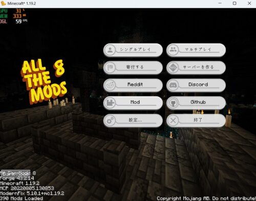 実際にプレイしてみた!All the Mods 8の挙動を検証