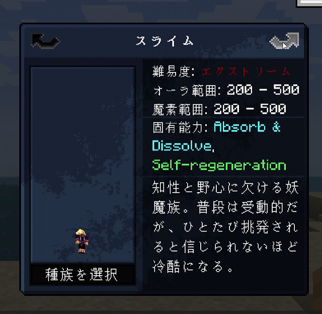 転スラMOD(1.19.2)