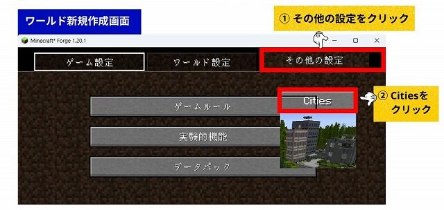 The Lost Cities 初期設定方法①