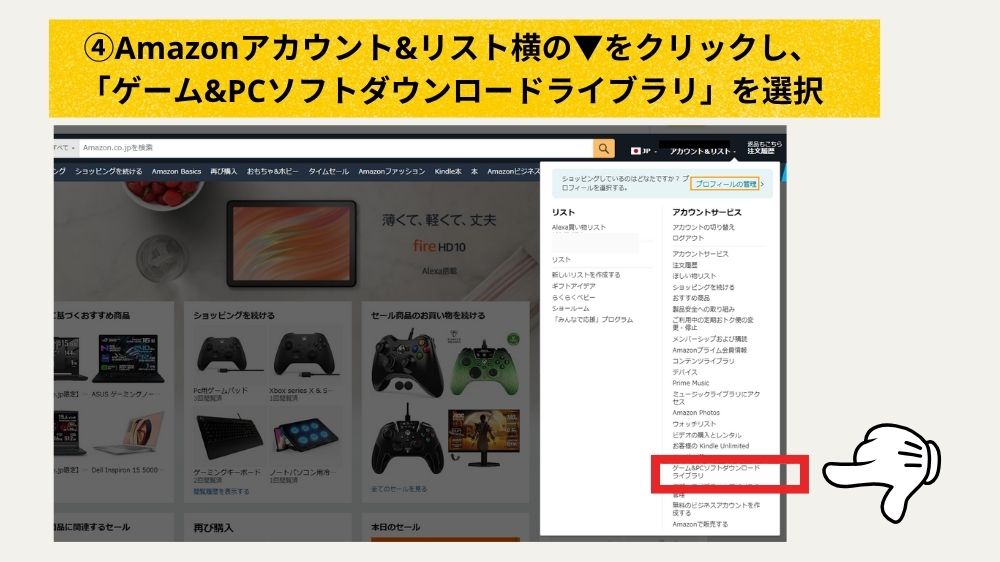 Amazonでマインクラフトオンラインコード版を購入して遊ぶ手順③