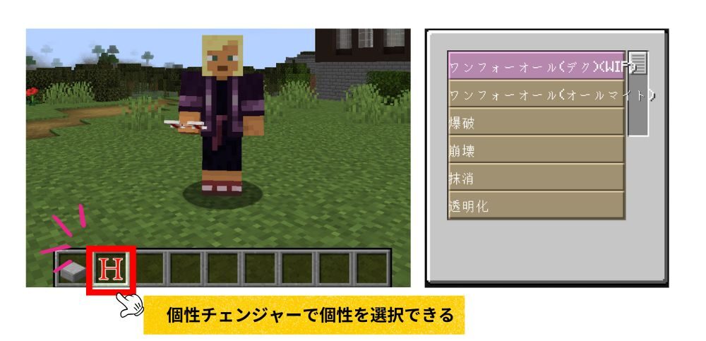 ヒロアカMODで個性を使う方法