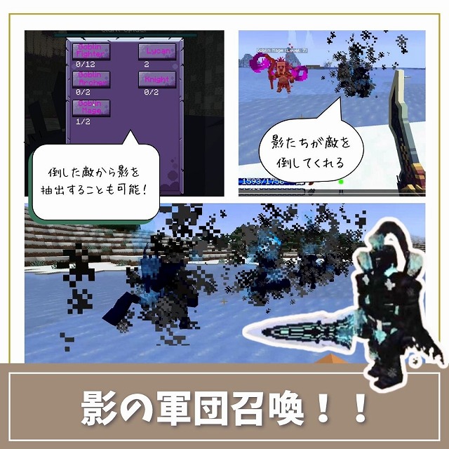 俺だけレベルアップな件MOD|影の軍団召喚