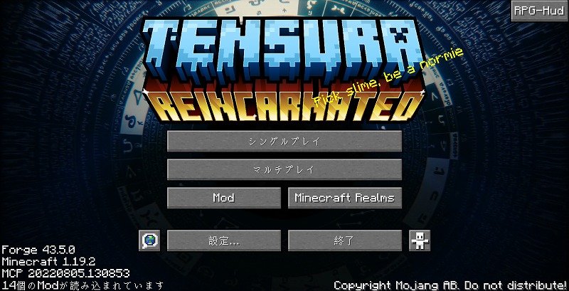 転スラMOD(1.19.2)
