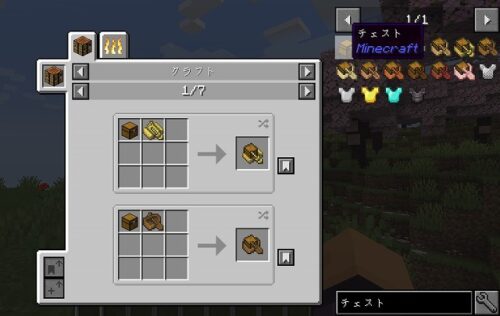 JEI｜作りたいものをクリックするだけ。
材料もレシピも一目で分かるから、迷わずクラフトできます。