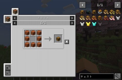 JEI｜レシピが全部見える！クラフトが得意になる魔法の本