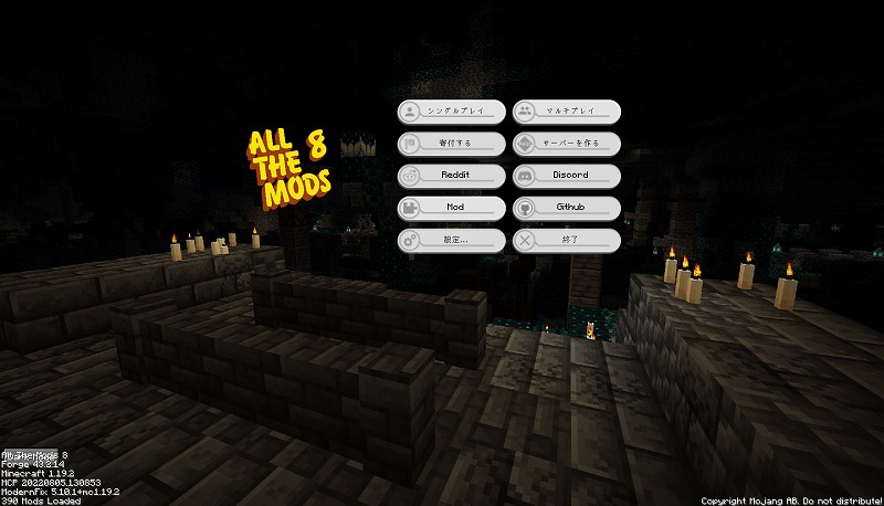 RTX5060でAll the Mods 8を起動した画面(MOD381個でも約1分半で起動)