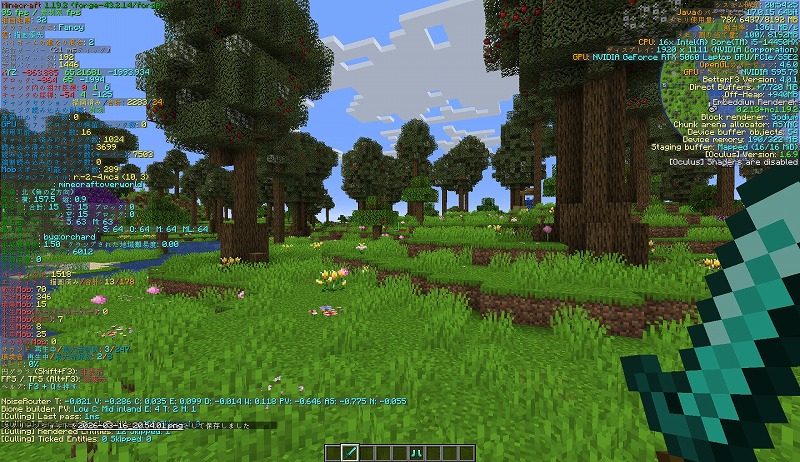 RTX5060で影MODをオフにし描画距離32チャンクで高FPSを重視した設定のプレイ画面(約80〜90FPSで滑らかに動作)