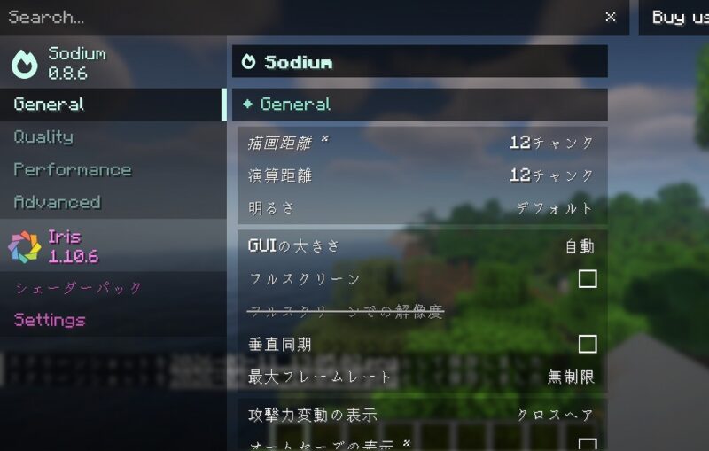 GTX1650で影MOD（BSL Shader）を検証したときの設定