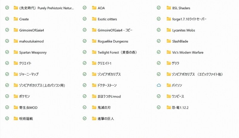 普通のノートPCで実際に試していたMinecraft MOD一覧