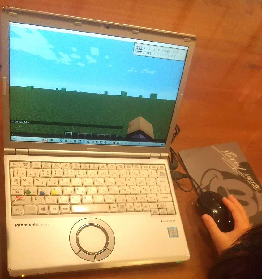 普通のノートPCでMinecraft Java版を試している様子