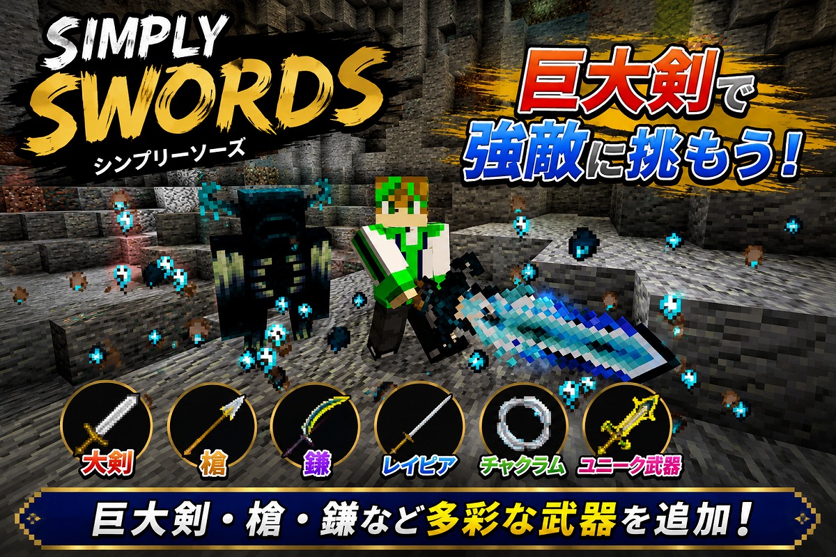 Simply Swordsの巨大剣・槍・鎌など多彩な武器とウォーデンとの戦闘シーン