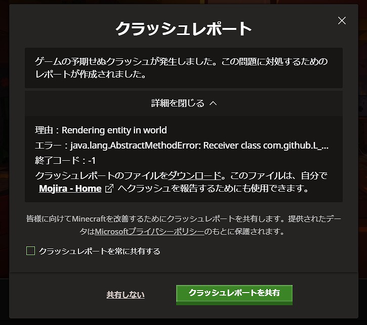 Cataclysm Spellbooksのプレイ中にRendering entity in worldとAbstractMethodErrorが表示されたMinecraftのクラッシュレポート