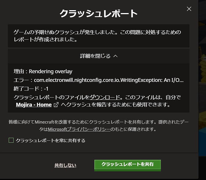 Cataclysm Spellbooks導入時に表示されたMinecraftのクラッシュレポート