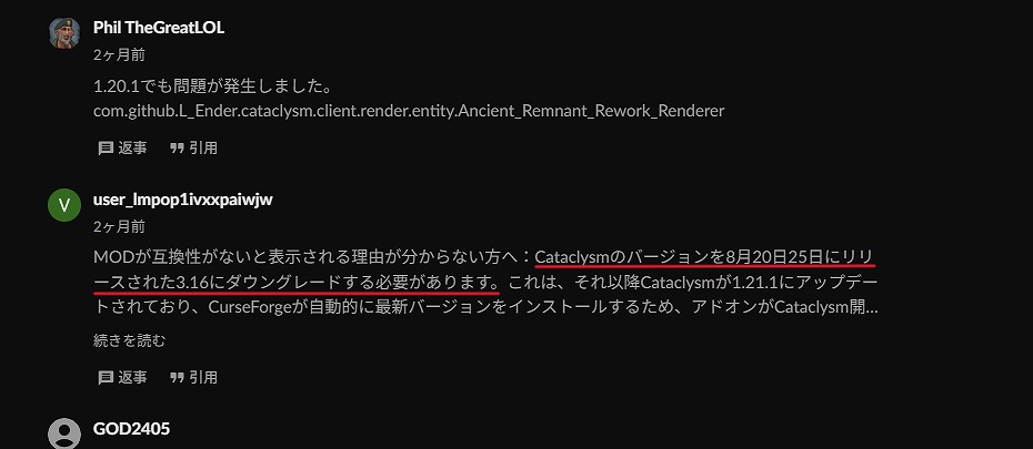 Cataclysm Spellbooksのコメント欄でCataclysm 3.16への変更について書かれたコメント