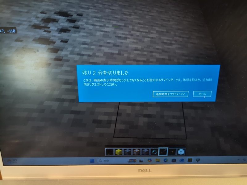 Minecraftプレイ中にFamily Safetyの残り利用時間が表示された画面